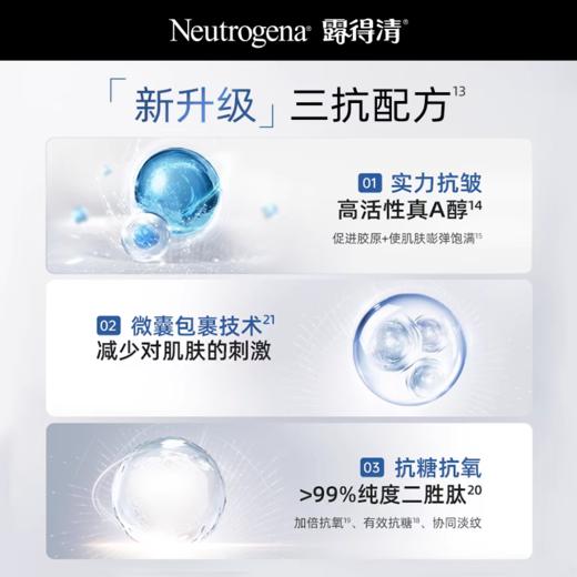 【最新版】露得清超A精华30ml 抗皱修护A醇精华（效期28年） 商品图1