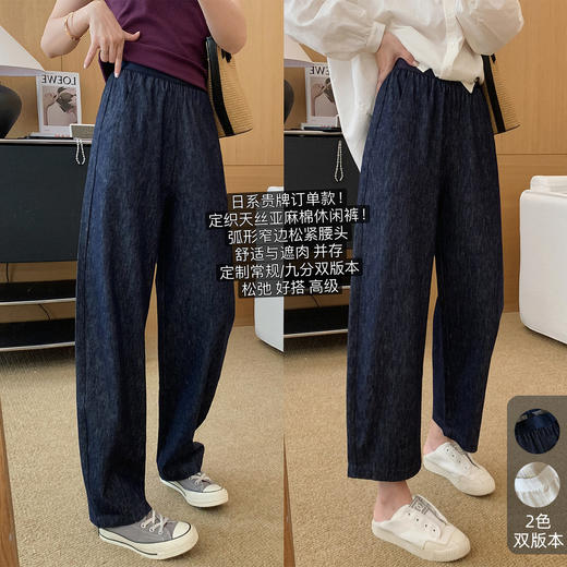 贵牌裤！2025日系双版本天丝棉麻仿牛仔弧形阔腿裤宽松休闲裤女款！ 商品图0
