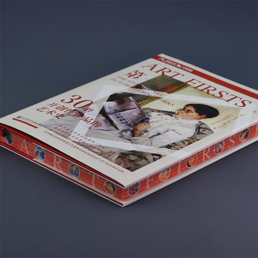 第一次 30件开创性作品的艺术史 书口喷绘版 尼克·特伦德 著 艺术理论与评论 商品图3