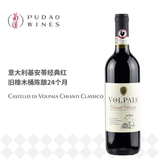 沃勒芭雅经典施安蒂红葡萄酒 Castello di Volpaia Chianti Classico 商品图0