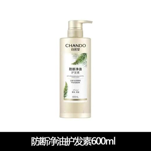 自然堂去屑止痒柔顺洗发水草本养发强韧600g自然堂洗发水 商品图5
