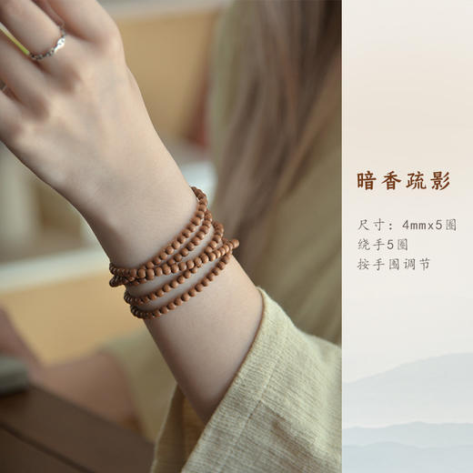 雀说 印度老山檀香4mm手串多圈108颗文玩佛珠 商品图5