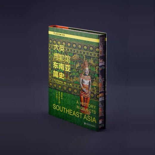 大英博物馆东南亚简史 书口喷绘版 亚历山德拉·格林著 精选大英博物馆400余件东南亚文化艺术藏品 讲述东南亚文明史 商品图1