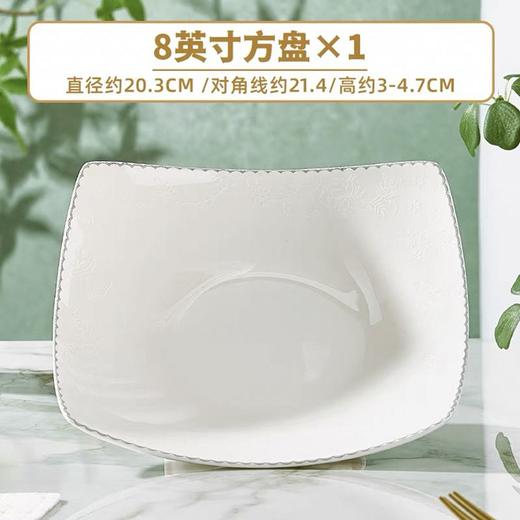 拓佰皎如星月8英寸贵龙方汤盘 商品图0