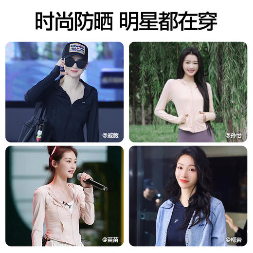 [SIINSIIN 25年轻塑冰皮防晒衣」女款高倍防晒UPF50+立体收腰显瘦 抗勾丝耐洗 持久防晒不闷热 商品图3