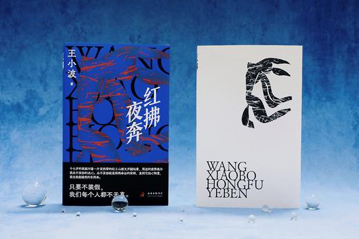 红拂夜奔（2025版） 商品图6