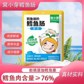 窝小芽 鳕鱼肠80g