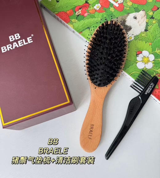 原单正品 BBBRAELE梳子套装
母亲节必选款！超级性价比！库存仅1000盒！
猪鬃气垫榉木梳子+清洁刷套装
养发神器。 商品图0