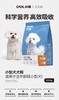 纯福狗粮 商品缩略图1