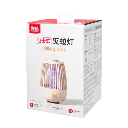 彩虹灭蚊灯2600V  6204 商品图5