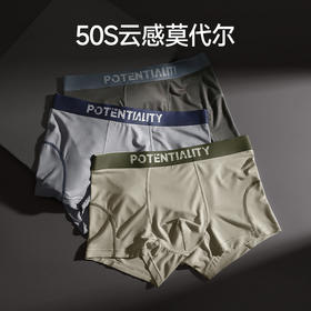 芬腾内裤男士抗菌裆莫代尔平角裤新款青年舒适透气四角裤头短裤衩