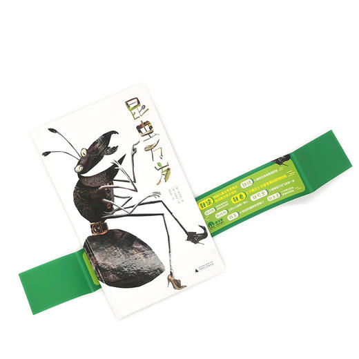 【独秀书香卡】魔法象·图画书王国  昆虫万岁  3~6岁  儿童故事 图画故事  儿童绘本 商品图3