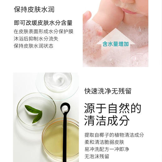 宫中秘策儿童沐浴露350ml 商品图1