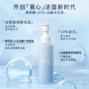 MIXX觅研盈润洁颜蜜氨基酸洗面奶200ml 洗卸合一 深层清洁毛孔改善出油黑头闭口 商品缩略图3