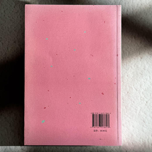 采撷思行 赵群观演杂谈 京剧张派青衣赵群 戏曲论文集 商品图2