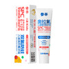 参半 儿童奥拉氟牙膏蜜桃味 60g*2支 商品缩略图0