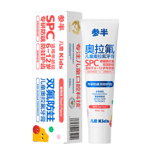 参半 儿童奥拉氟牙膏蜜桃味 60g*2支 商品图0