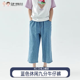 【代发】休闲牛仔裤九分裤 棵初夏季款亲子中大女童水洗蓝宽松休闲裤蓝色