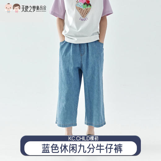 【代发】休闲牛仔裤九分裤 棵初夏季款亲子中大女童水洗蓝宽松休闲裤蓝色 商品图0