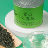 雷山云雾茶【雷山云尖】 商品缩略图3