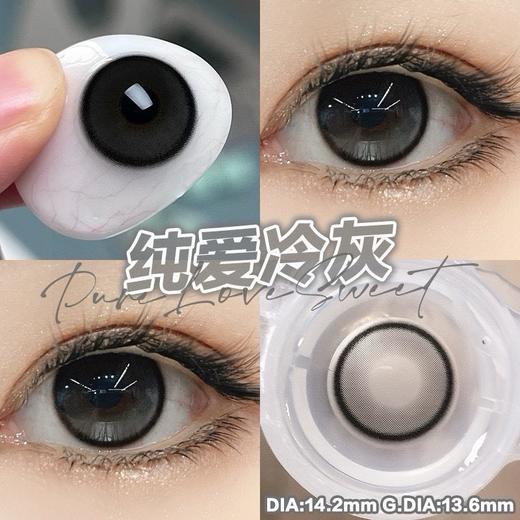 yukicon 白月光 纯爱冷灰 纯爱甜棕 商品图3