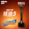 吉列锋隐5基础 替换装4刀头 5层刀片剃刮胡须刀手动 男士锋速3不适配 京东自营旗舰 非吉利 商品缩略图0