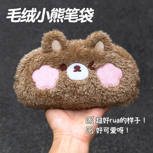 【毛绒小熊笔袋！超好rua】毛绒笔袋超大容量可爱高颜值女孩款文具盒初中女生小学。ry 商品图2