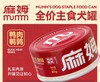 麻姆犬用主食罐85克 商品缩略图0