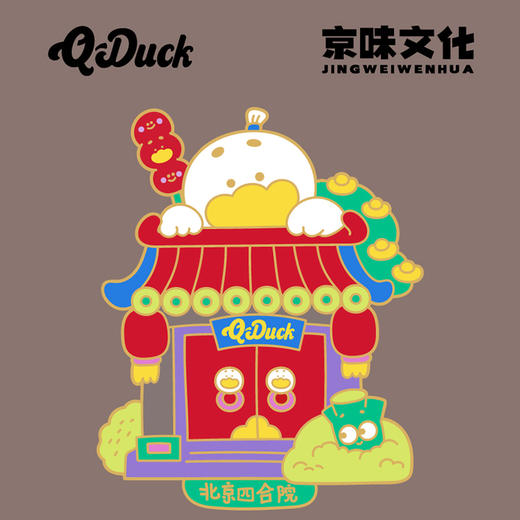 萌宝鸭北京CITY WALK系列冰箱贴 商品图4