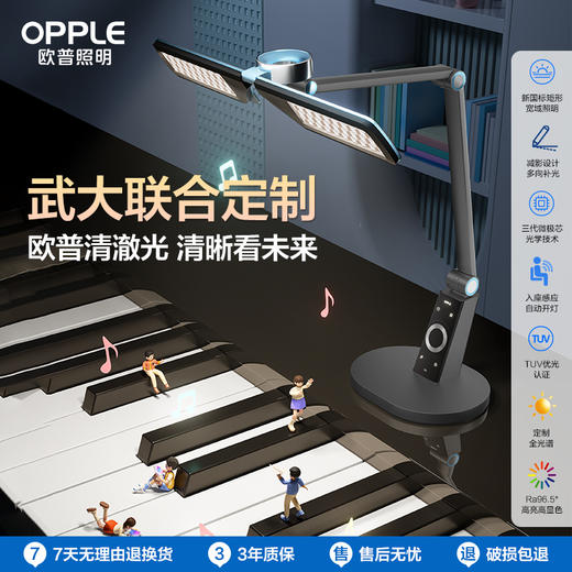 爆款🔥OPPLE欧普照明博睿清澈光全光谱T型护眼台灯【手提包装】 商品图1