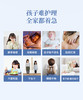 真不二8款儿童宝宝草本泡浴包一方一调养20g*7包*3盒赠散片*3 商品缩略图1