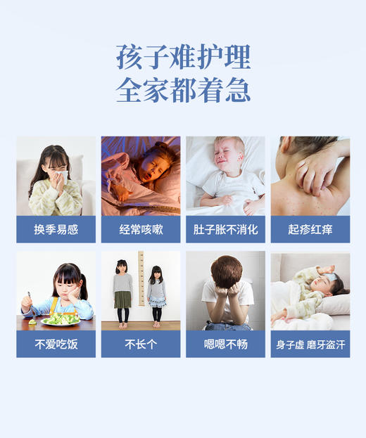 真不二8款儿童宝宝草本泡浴包一方一调养20g*7包*3盒赠散片*3 商品图1