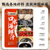 仟味神厨口水海鲜汁 麻辣捞汁海鲜调味料 红油凉拌一料多用 商品缩略图2