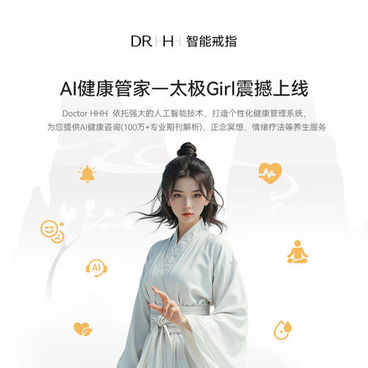 DR H智能戒指太极系列 HTF3D&NTJ 珍珠白+曜石黑 商品图3