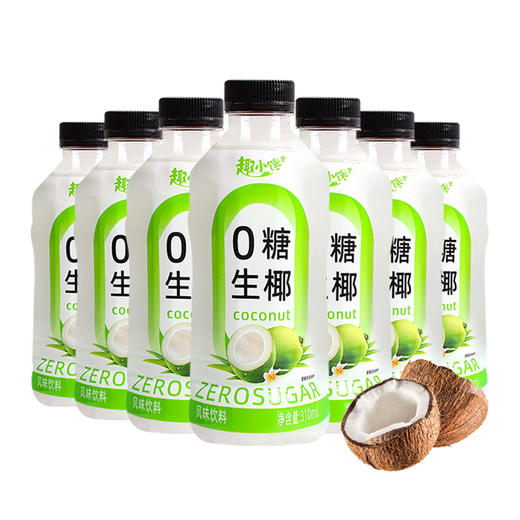 【19.9抢6瓶❗0糖生椰】感受0糖生椰的轻爽，椰肉嫩白椰汁清甜，风味饮料网红椰汁椰子汁椰奶饮品310ml*8瓶整箱QQ 商品图4