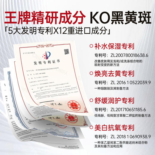 儒意美白祛斑小白瓶 377美白淡斑精华液补水保湿去黄提亮抗氧化|儒意官方商城 商品图5