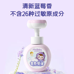 洁芙柔泡沫洗手液花朵变色儿童泡泡按压花瓣形慕斯温和非免洗300ml
