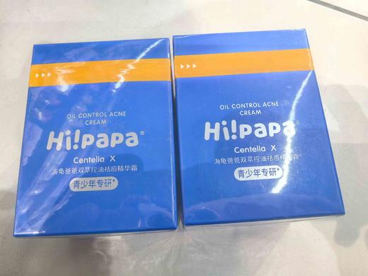 海龟爸爸双萃控油祛痘精华霜（青少年专研）50g  61232 商品图2