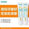 好易康溶菌酶𝟗号护龈牙膏 维护牙龈健康 抑制牙菌斑 清新口气 牙齿亮白 2只装 商品缩略图6