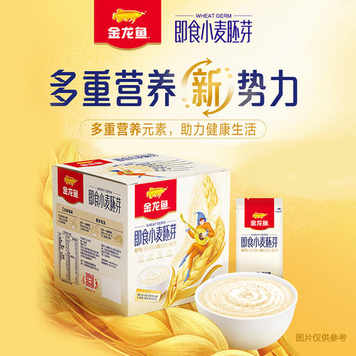 金龙鱼即食小麦胚芽30克*16袋 多重营养 商品图0