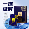 安太医【新品】蛇阳通宝金尊版延时湿巾3片装/盒延迟可口持久不麻延迟湿巾 商品缩略图1