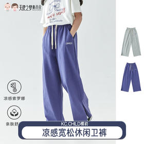 【代发】女款休闲卫裤 棵初春夏款童装凉感宽松裤子中大童字母绣花亲子款花灰/紫色