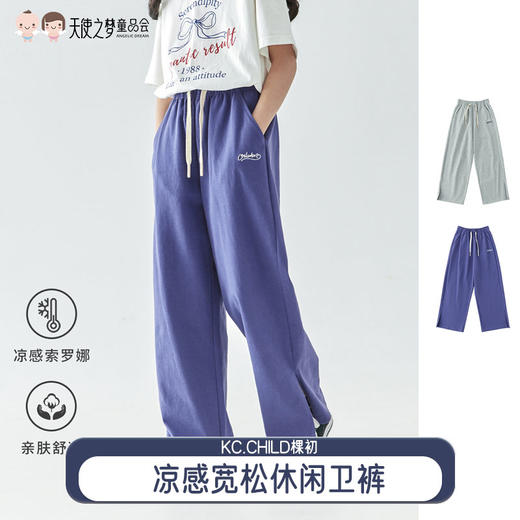 【代发】女款休闲卫裤 棵初春夏款童装凉感宽松裤子中大童字母绣花亲子款花灰/紫色 商品图0