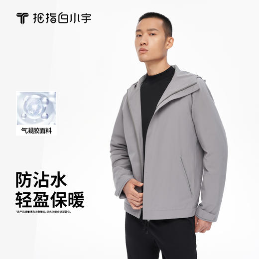 拇指白小宇3D气凝胶抗寒服-都市户外款探索仿生系列 商品图0