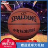 斯伯丁篮球SPALDING中考训练PU篮球7号室外标准正品77-445Y 商品缩略图0
