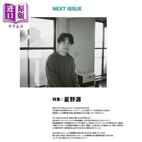 【中商原版】SWITCH Vol.43 No.6 星野源特集 As It Is 日文原版日韩 SWITCH Vol.43 No.6 特集 星野源As It Is