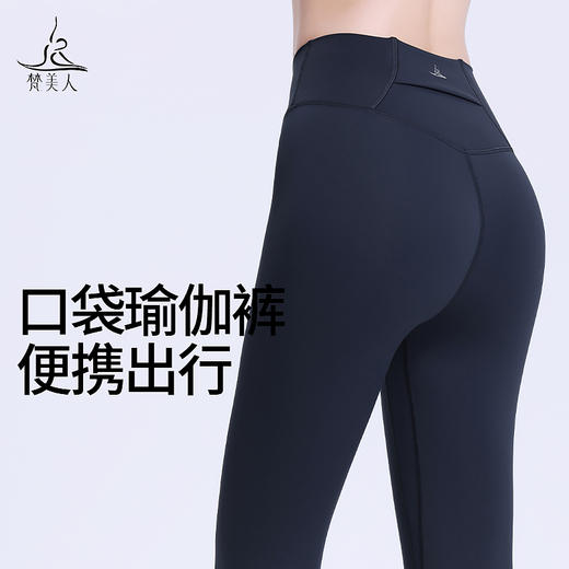梵美人 F8105L 瑜伽九分裤 裸感 后腰口袋 无松紧 商品图0