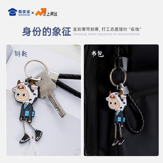 【实付满199送钥匙扣】【牛马双面金属挂件】男女包包挂件打工人创意钥匙扣挂饰 商品图3