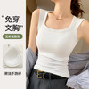 【免穿文胸】春夏时尚方领宽肩带遮副乳打底背心女带胸垫内搭显瘦H875纯色模杯背心 商品缩略图0