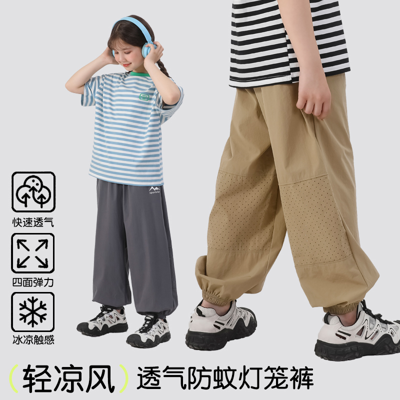【吸湿速干，四面弹力】【短款+长裤】夏季山系户外男童女童运动速干打孔灯笼长裤中大童薄款凉感短裤登山